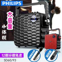 Philips SD60 Bluetooth audio wireless microphone K song home portable square dance outdoor portable mobile speaker