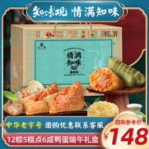 Know-to-taste rice dumplings Glutinous Rice Dumplings Boxes 2180g Handmade Glutinous Rice Dumplings Sweet Zongzao Flavor Salted Duck Egg Group Purchase