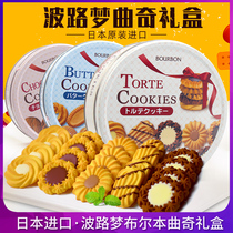 Japanese imported snacks Bourbumbo Road dream assorted chocolate butter cookies biscuits iron box birth gift