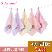 New childrens underwear cartoon magic Princess printed girl cotton four-corner big children student boxer underwear