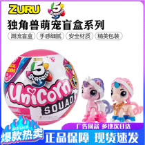 ZURU cute pet magic rainbow unicorn 5 times Dinosaur surprise egg demolition music blind box children Girl Toy