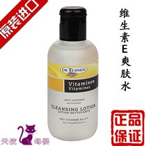 Spot DeTuinen Dutch Garden Shop Vitamin E Refreshing Water VE Water moisturizing Zenit White Skin fine Skin