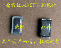 Red rice red rice NOTE-4G horn red rice 2 red rice NOTE-3G millet 2 2s 2A earpiece