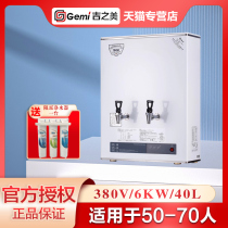 Jizhimei commercial water boiler GM-K1D-40ESWA stepping water boiler large capacity water boiler factory