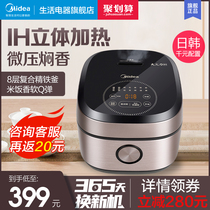 Midea rice cooker Rice cooker Household 4L large capacity intelligent IH multi-function 3-5 automatic firewood rice