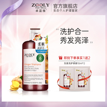 Zhuo Lanya silicone-free shampoo Supple improvement of frizz fluffy set Oil-controlled shampoo nourishing cream