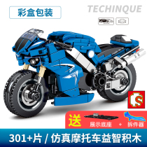 Senbao building block speed simulation Motorcycle Boy particle assembly Yi intelligence toy brain racing car assembly model