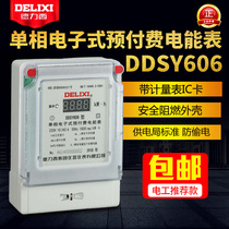 Dresi prepaid electric meter IC card single electronic form DDSY606 electric card