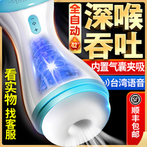 Fully automatic aircraft cup mens heating telescopic love interest items Mens self-defense Comforter Sex Toys Self Masturbation