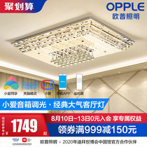 OP lighting crystal rectangular lamps Living room bedroom lights led ceiling lights Simple modern fashion Smart SJ