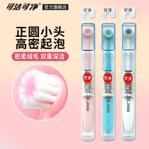 Clean clean adult soft wool toothbrush ultra-fine super soft super soft encryption adult household couple small head toothbrush soft hair