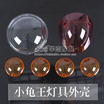 Electric car small turtle car transparent big light shell European version motorcycle small turtle car steering lampshade modified tail light shell