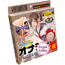 Japanese Magic Eyes Portable Male Airplane Square Rubber Meat Slice Foot Fetish Meat Thick Masturbation Device Cloth Anime Famous Device