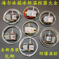 Haier refrigerator thermostat switch freezer display cabinet ice cream temperature control switch original accessories WDF)WPF