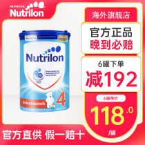 Dutch bullpen 4 segment Noeueng 4 segment baby imported formula cow milk powder can be purchased 3 Segment 5 segment 800g