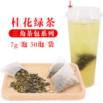 Osmanthus Green Tea Triangle Tea Bag Cold Tea Bag Tea Milk Cover Tea Fruit Tea Extract Tea King Tea Tribute Tea Bag 50 Bubble