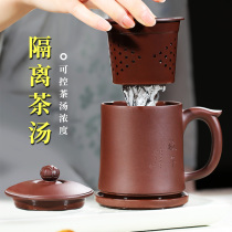 Authentic Yixing purple sand Cup liner filter teacup handmade Mens Womens large capacity office running teacup