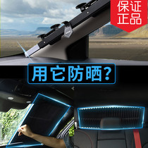 Gabree Suction cup type solid color sunscreen heat insulation sun visor thickened sunshade Special car sunshade