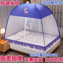 Free of installation 2022 New Mongolia Pack Encrypted Dorm Bed Nets 1 5 m 1 8m Double beds Home Bedroom Summer
