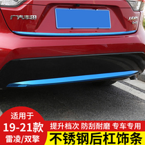Applicable to 19-21 new Ralink double engine rear tail door surround anti-collision anti-friction strip car decoration chrome bright strip