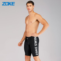 ZOKE Zhouke swimming trunks men professional sports training quick-drying large size hot spring anti-embarrassing five-point flat swimming trunks men