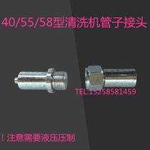 Direct marketing Black cat high-pressure cleaner washing machine accessories 55 58 Type steel wire pipe high-pressure pipe original fit joint