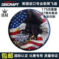 Spot American Discraft import competition group outdoor sports plastic frisbee 175g Full color Eagle