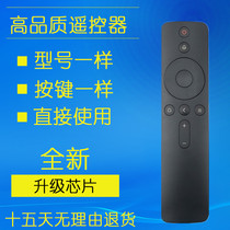 Millet Bluetooth voice remote control millet TV 4 4A 4C 4S 4X 40 50 55 60 65 inch