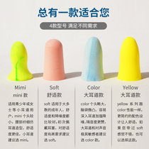 Germany Aner sound insulation earplugs anti-noise sleep anti-snoring sound men and women sleeping noise reduction artifact sound reduction