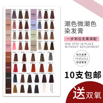 Douyin blue-gray hair dyeing cream dyeing cream barber shop hair salon special color cream hair dyeing wholesale professional trendy hair salon