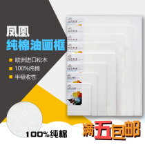  Phoenix brand pure cotton oil painting frame Acrylic picture frame finished product c3308 series square rectangular full