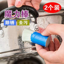 Stainless steel decontamination rod magic rod metal rust remover rust removal cleaning wiping pot removing rust washing pot bottom wiping pot brush