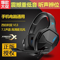 Siberia V13 computer game e-sports headset desktop notebook mobile phone dedicated learning 7 1 channel eating chicken headset wired with microphone peace elite listening voice identification position