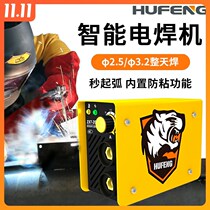 Dongcheng Hufeng electric welding machine 220v380v household all-copper mini small portable industrial grade 315 dual voltage