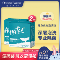 Forest Marine Closets Clothing Washing Powder Bubbles Wash Powder To Bloodstain Stains Germicidal Anti-Deformation Free Rubbing 2 boxes