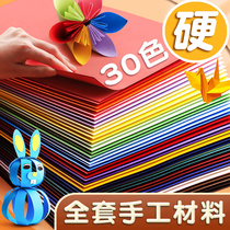 Hard card paper A4 paper hard color card paper handmade 8K elementary school children's kindergarten black and white origami thickened A3 color paper card 4k production 8 open material eight open art 16K