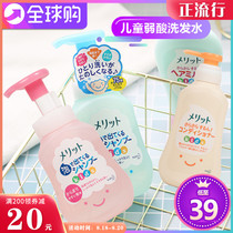 Japan Kao childrens shampoo female 3-6-12 years old 15 girls boys girls special silicone-free oil anti-dandruff supple