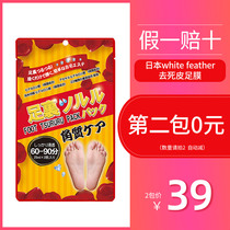 Japanese foot mask Exfoliating calluses care Moisturizing feet tender heels Chapped horny peeling Foot mask Buy 1 get 1 free