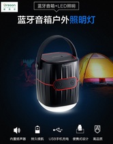 OREGON SCIENTIFIC Osia outdoor camping light PB550 Bluetooth speaker outdoor lighting