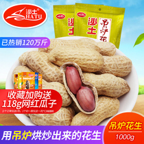 Sand stove boiled salty dry fried peanuts with Shell garlic cream spiced milk flavor snacks peanut bulk