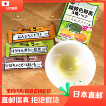 Japan and Mitsuko Baby Baby Assisted Rice Flour Rice Flour Green Yellow Vegetable Combined Clay 5 months up