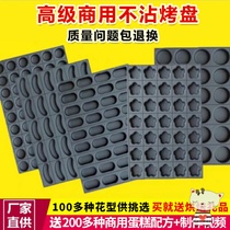 Crispy waterless cake mold commercial non-stick 35 24 with small round baking tray pumpkin banana