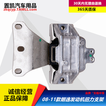 08-11 Longyi engine torsion bracket