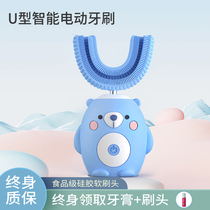 Waterproof lazy childrens u-shaped electric toothbrush boy boy u-shaped 7-12 over the age of artifact cute timing tooth cleaning 3d