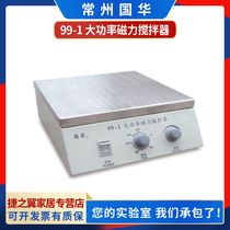 Changzhou Guohua 99-1 High power magnetic stirrer 88-1 laboratory thermostatic heating magnetic stirrer