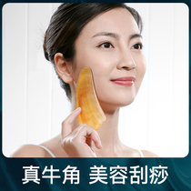 Cattle horn plate scraping stick transparent female face shaving artifact facial eye whole body General Special beauty pick