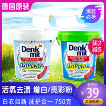  German DM whitening powder Denkmit white color clothing stain removal yellow mold removal cleaning bleaching washing powder