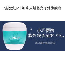 Imported bbluv Portable bottle disinfector UV pacifier small sterilizer baby special non-sterilization cabinet