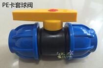 High-quality PE water pipe fittings quick-connect ball valve quick joint repair water pipe valve without hot melt 20 25324 points