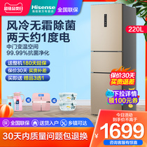 Hisense BCD-220WYK1DQ three-door refrigerator air-cooled frost-free household energy-saving silent small refrigerated freezer